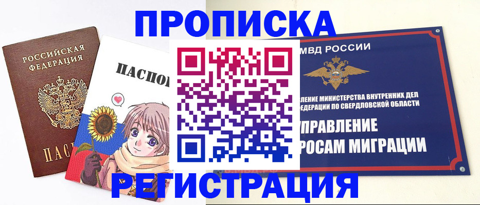 прописка для кредита в Шахунье