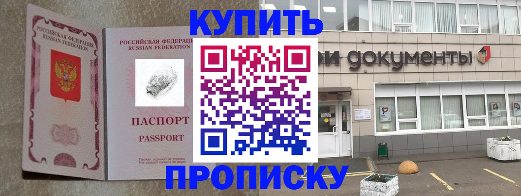 временная регистрация гарантия в Шахунье