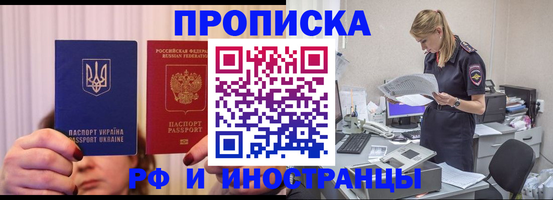 временная регистрация госуслуги в Шахунье