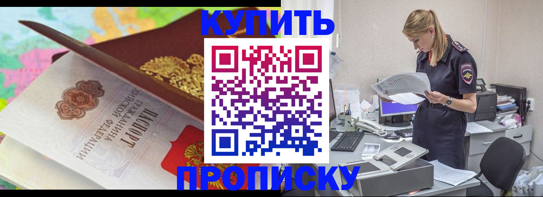 прописка в квартире в Шахунье