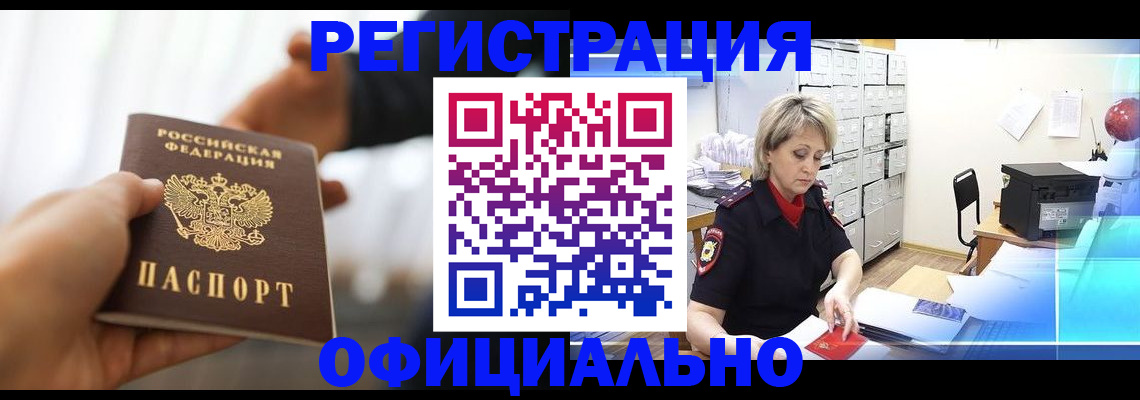 прописка гарантия в Шахунье