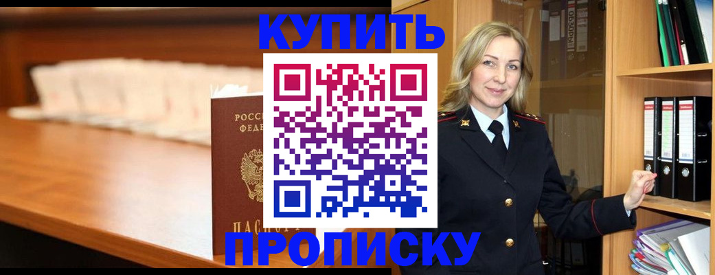временная регистрация в квартире в Шахунье