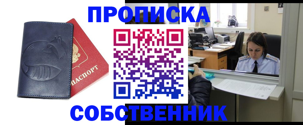 миграционный учет в Шахунье