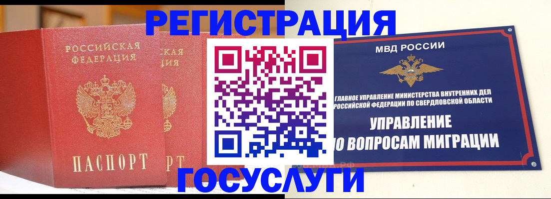 прописка для работы в Шахунье