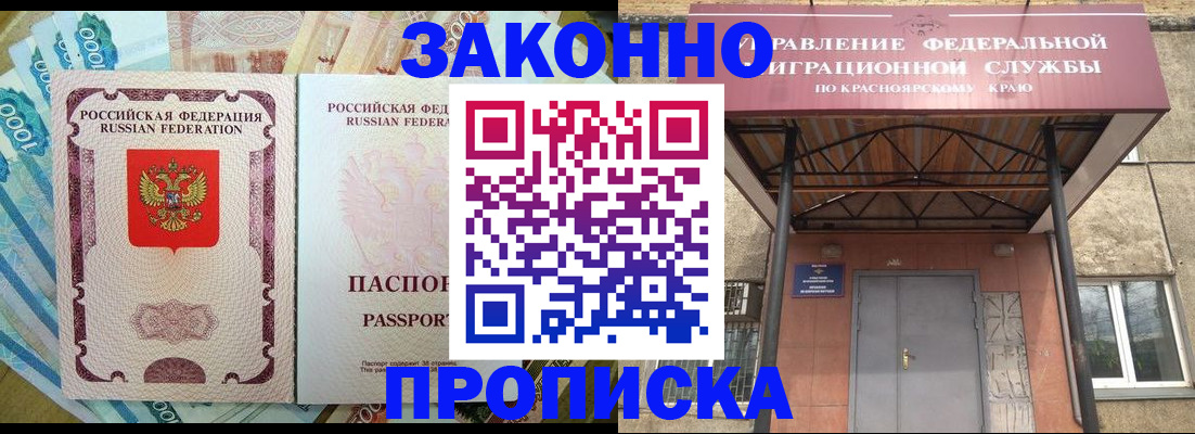 временная регистрация гарантия в Шахунье