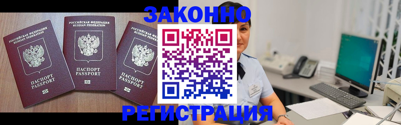 миграционный учет в Шахунье